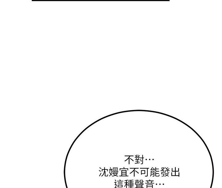公务员的桃色副业第2話-她就是聲音的主人