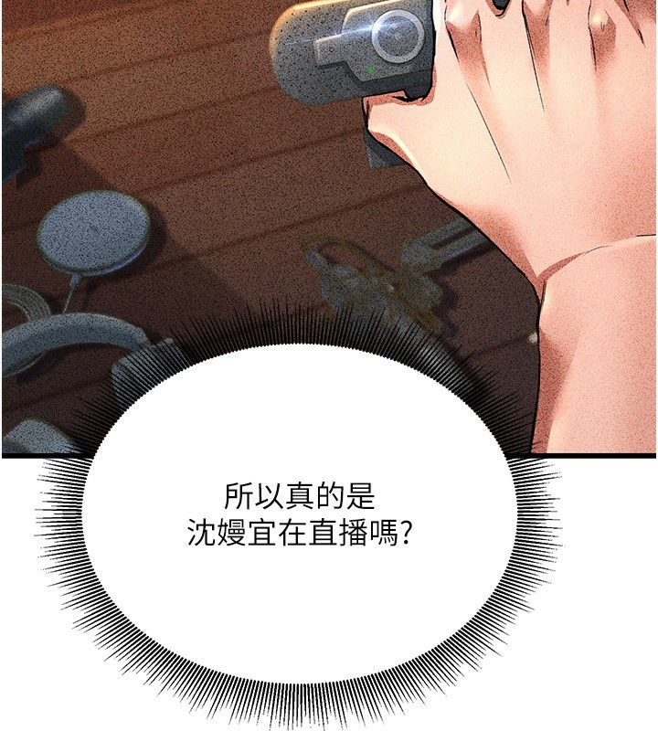 公務員的桃色副業第2話-她就是聲音的主人