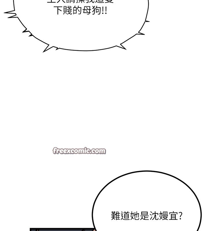 公务员的桃色副业第2話-她就是聲音的主人
