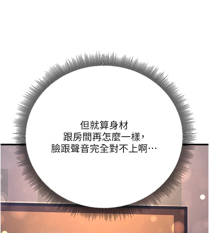 公务员的桃色副业第2話-她就是聲音的主人