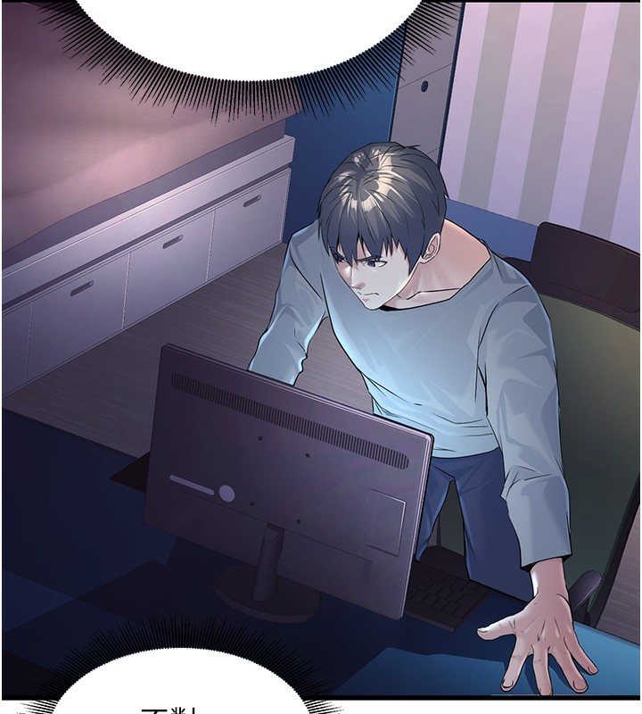 公务员的桃色副业第2話-她就是聲音的主人