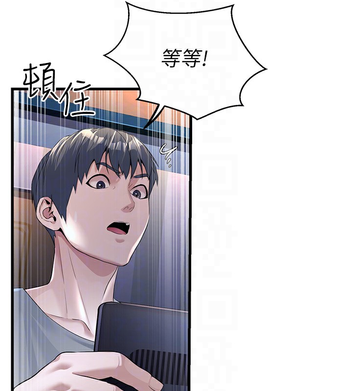 公務員的桃色副業第2話-她就是聲音的主人