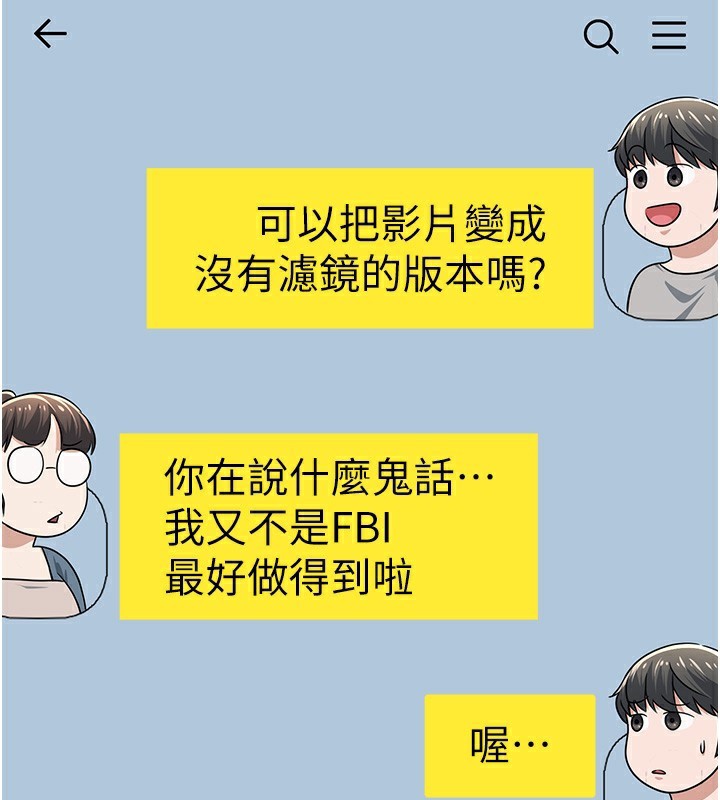 公務員的桃色副業第2話-她就是聲音的主人