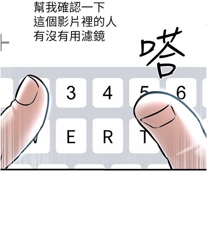 公務員的桃色副業第2話-她就是聲音的主人