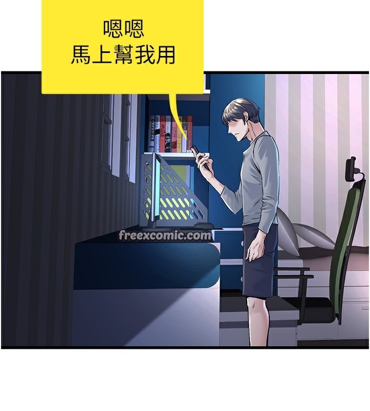 公務員的桃色副業第2話-她就是聲音的主人