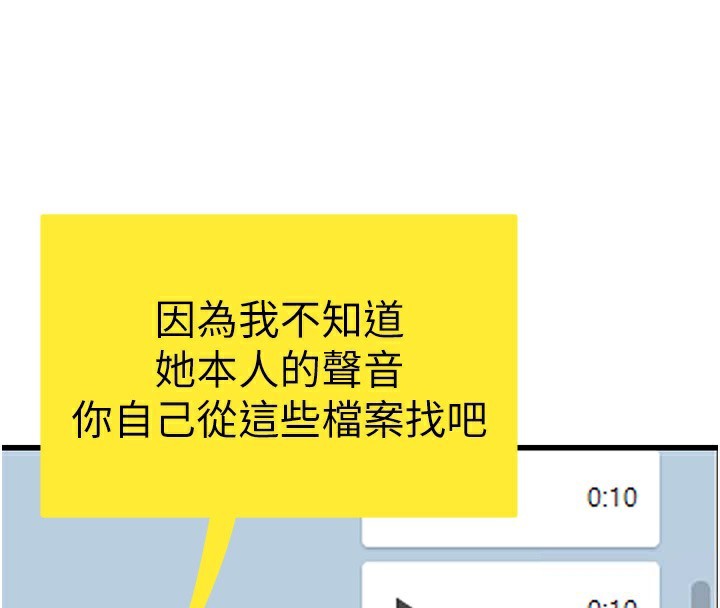 公务员的桃色副业第2話-她就是聲音的主人