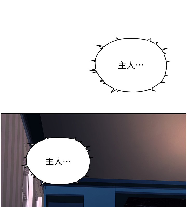 公务员的桃色副业第2話-她就是聲音的主人