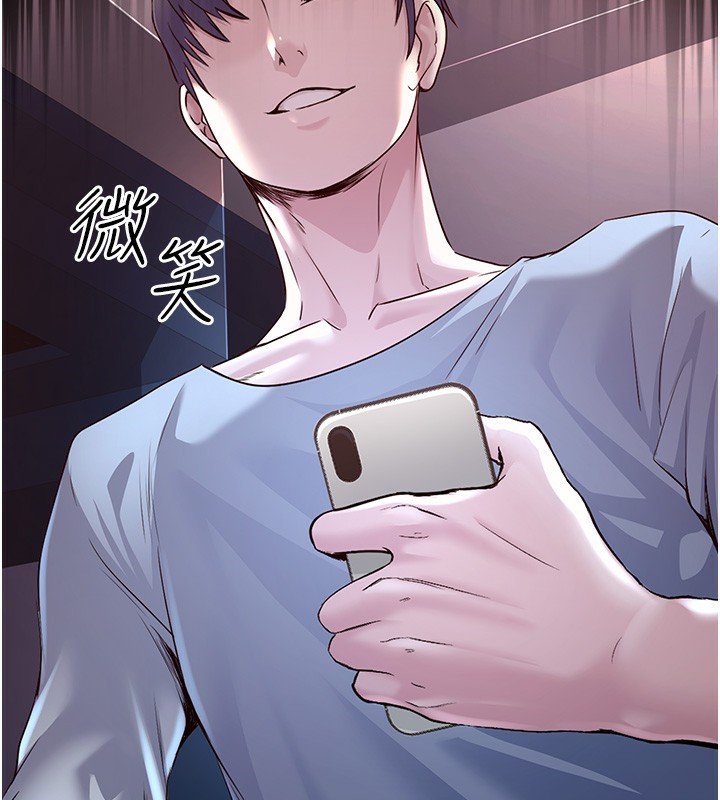 公務員的桃色副業第2話-她就是聲音的主人