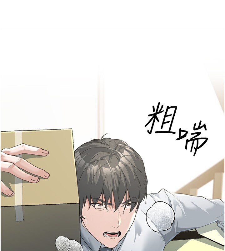 公務員的桃色副業第2話-她就是聲音的主人