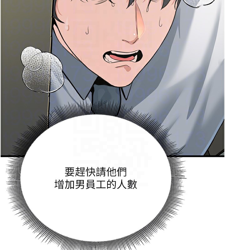 公務員的桃色副業第2話-她就是聲音的主人