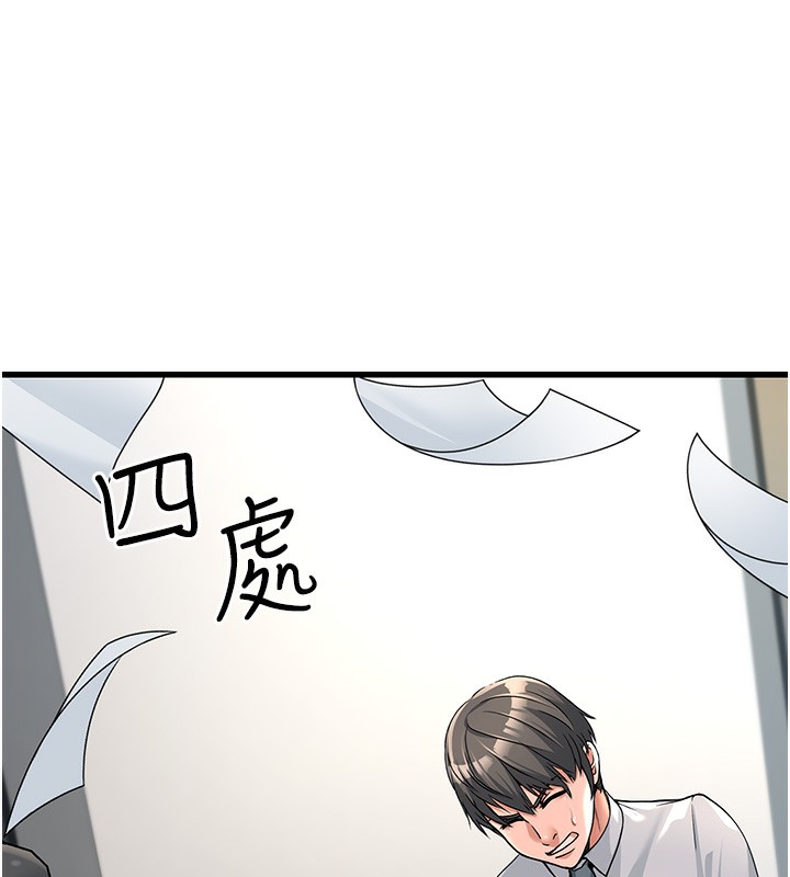 公務員的桃色副業第2話-她就是聲音的主人