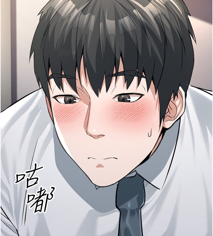 公務員的桃色副業第2話-她就是聲音的主人