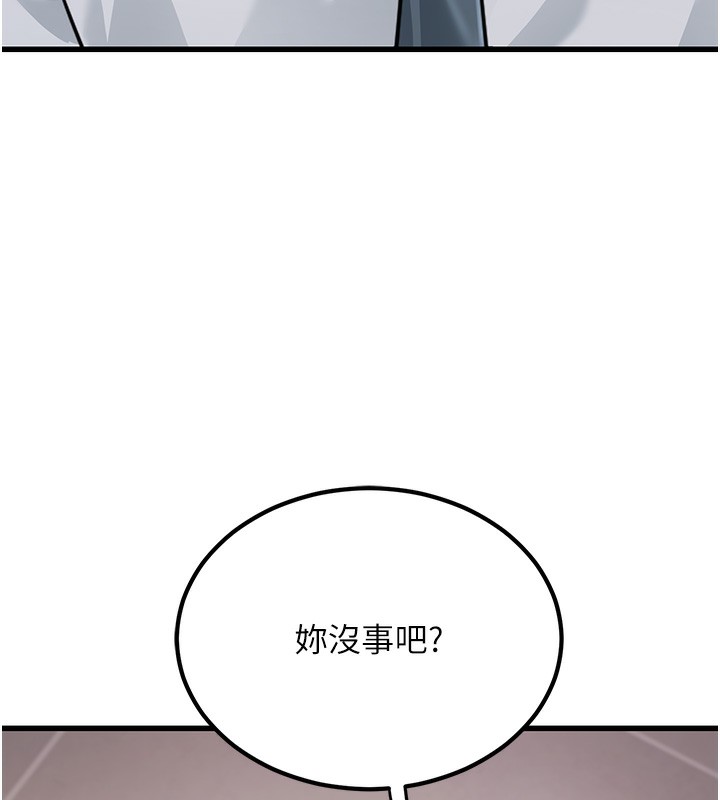 公务员的桃色副业第2話-她就是聲音的主人