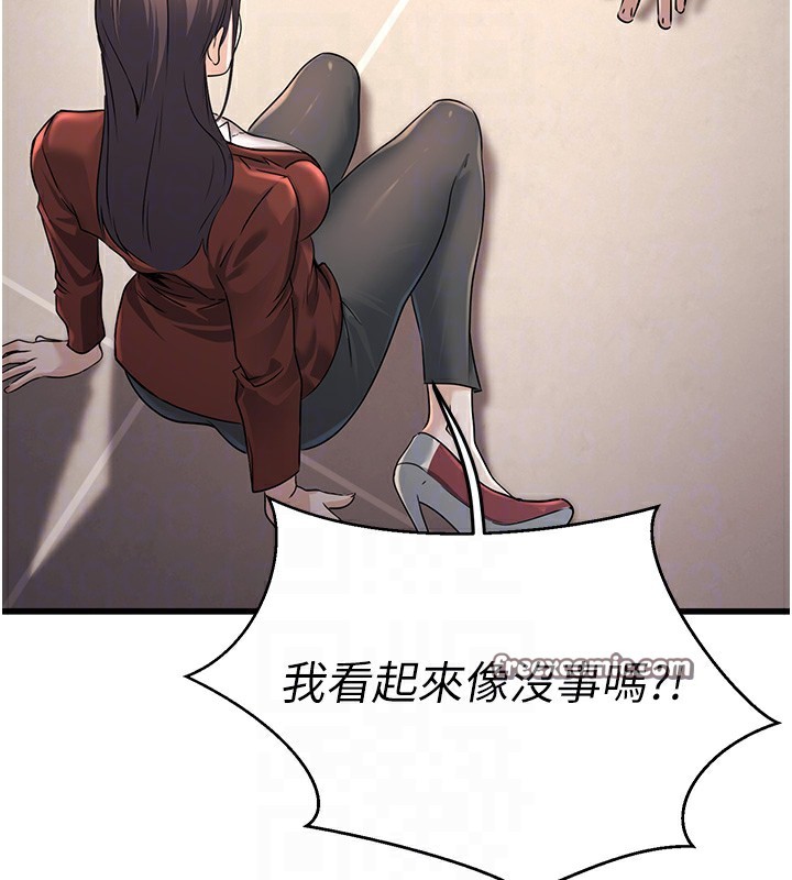 公務員的桃色副業第2話-她就是聲音的主人