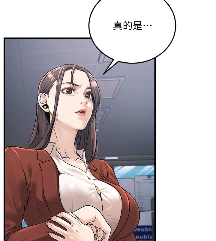 公务员的桃色副业第2話-她就是聲音的主人