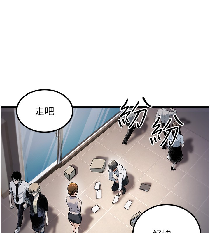 公務員的桃色副業第2話-她就是聲音的主人