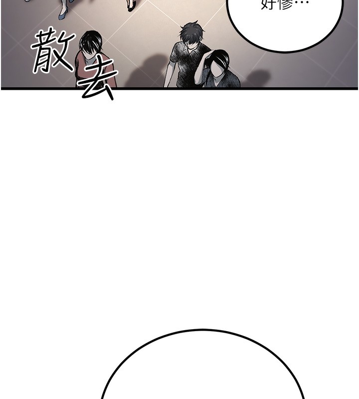 公务员的桃色副业第2話-她就是聲音的主人