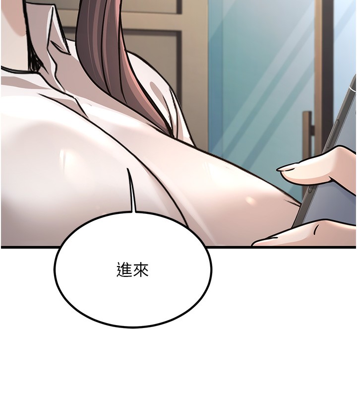公务员的桃色副业第2話-她就是聲音的主人