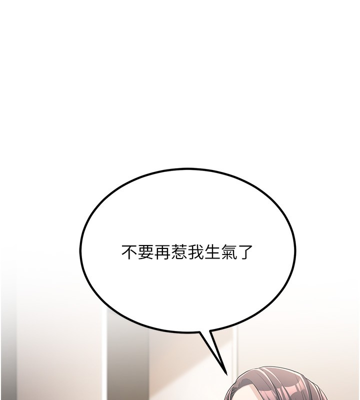 公務員的桃色副業第2話-她就是聲音的主人