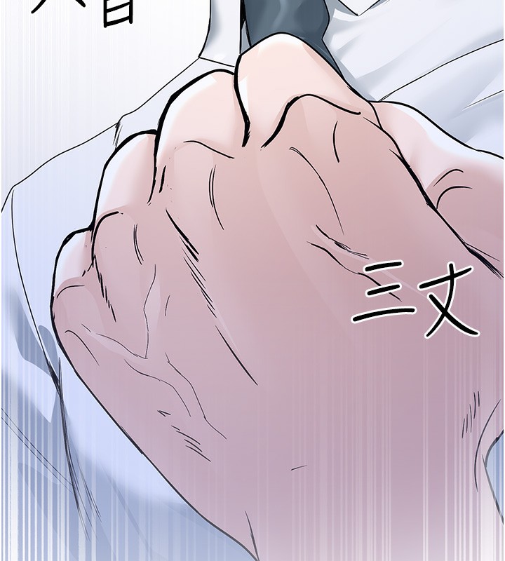 公務員的桃色副業第2話-她就是聲音的主人