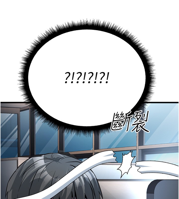 公務員的桃色副業第2話-她就是聲音的主人