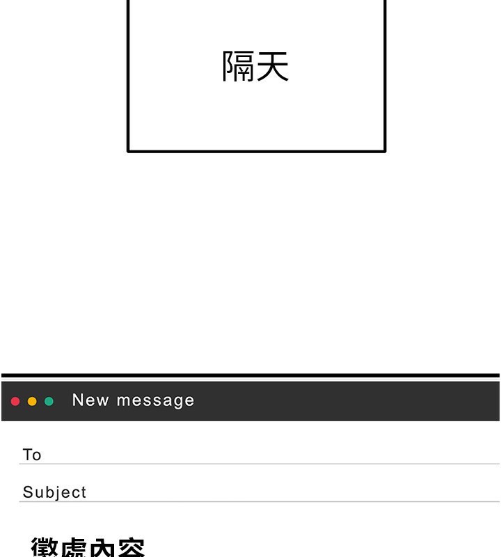 公務員的桃色副業第2話-她就是聲音的主人