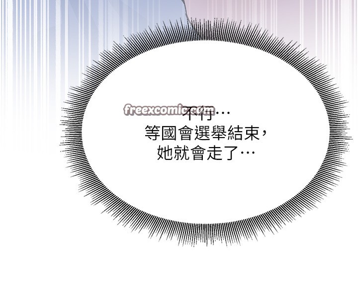 公務員的桃色副業第2話-她就是聲音的主人