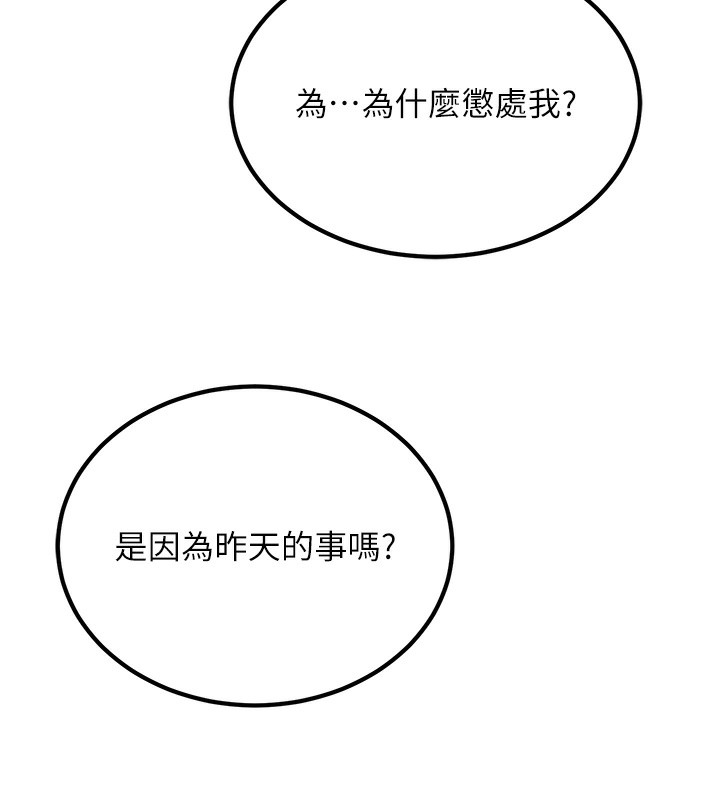 公務員的桃色副業第2話-她就是聲音的主人