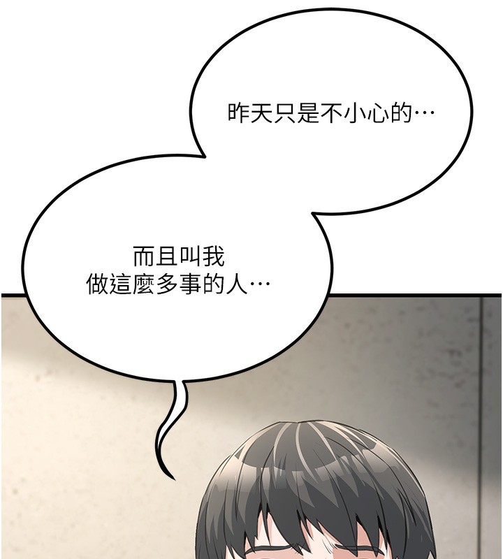 公务员的桃色副业第2話-她就是聲音的主人