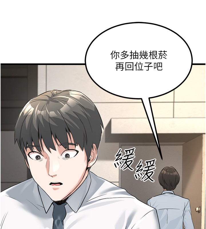 公務員的桃色副業第2話-她就是聲音的主人