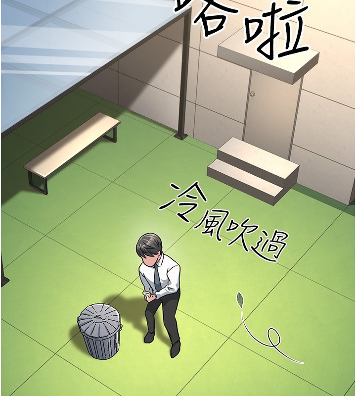 公務員的桃色副業第2話-她就是聲音的主人