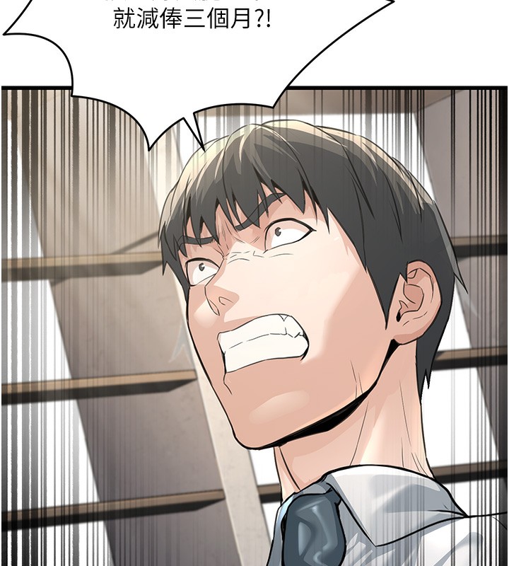 公務員的桃色副業第2話-她就是聲音的主人