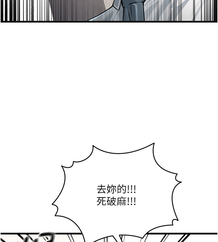 公务员的桃色副业第2話-她就是聲音的主人