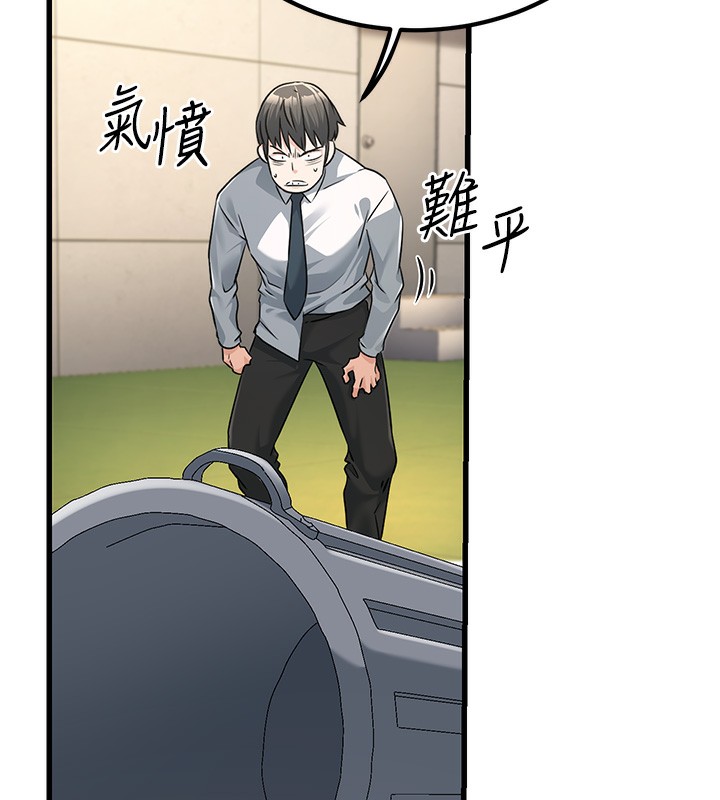 公務員的桃色副業第2話-她就是聲音的主人