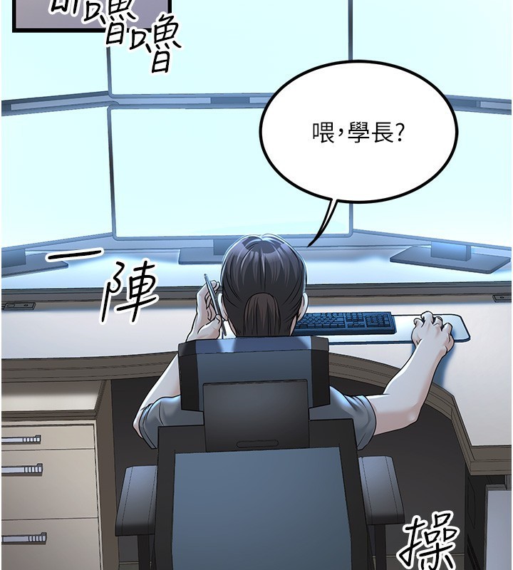 公務員的桃色副業第2話-她就是聲音的主人