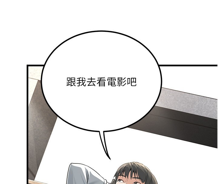 公务员的桃色副业第2話-她就是聲音的主人