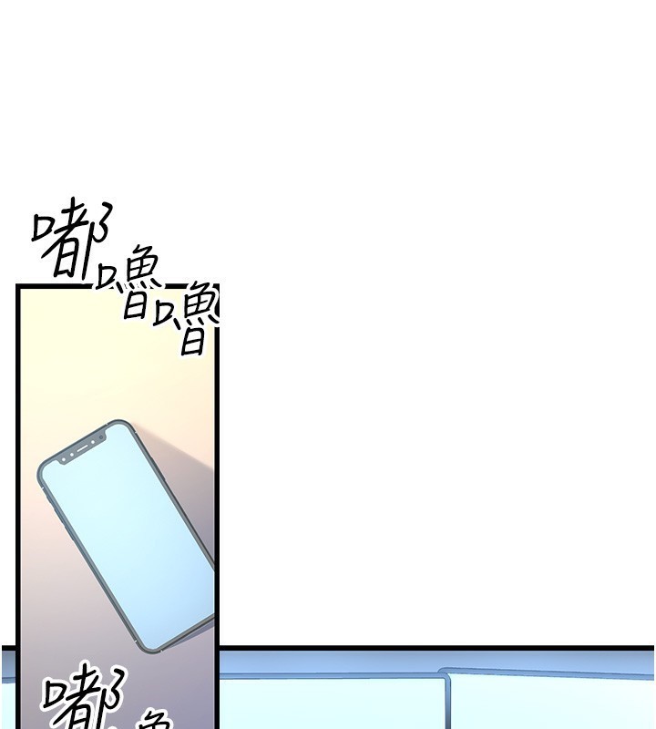 公务员的桃色副业第2話-她就是聲音的主人