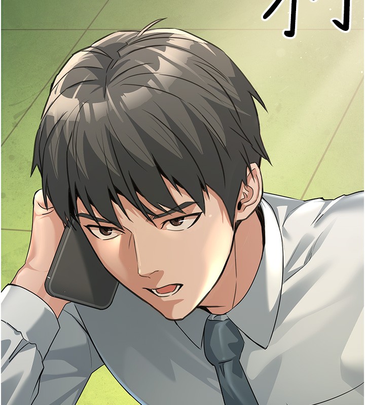 公務員的桃色副業第2話-她就是聲音的主人