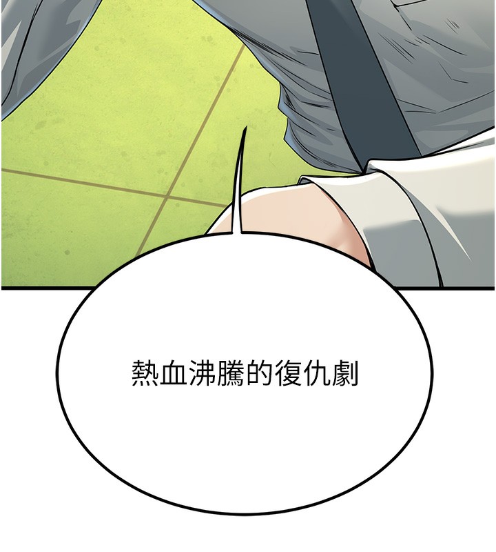 公务员的桃色副业第2話-她就是聲音的主人