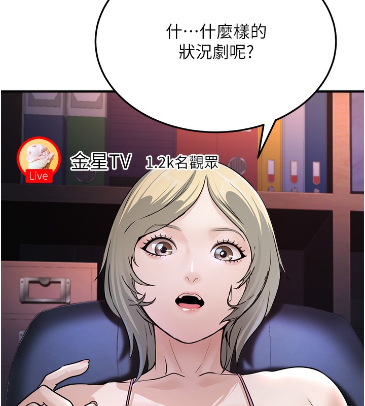 公務員的桃色副業第3話-情色公務員角色扮演