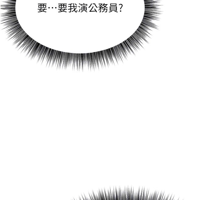 公務員的桃色副業第3話-情色公務員角色扮演