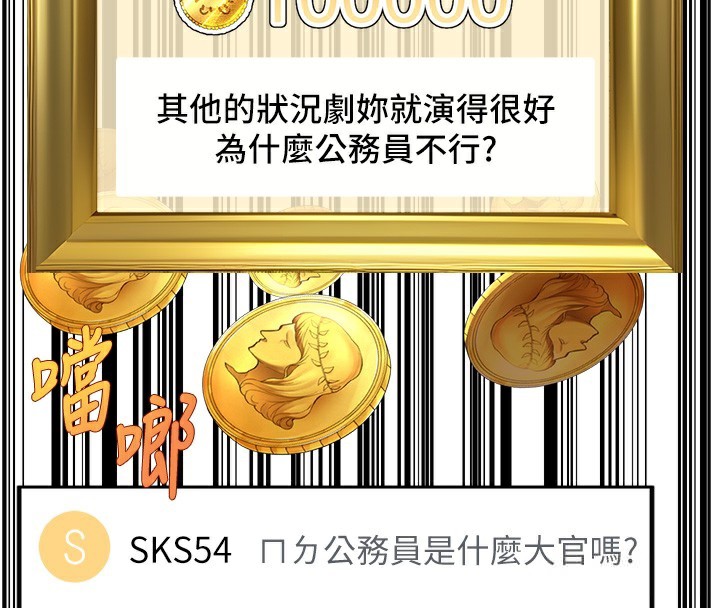 公務員的桃色副業第3話-情色公務員角色扮演