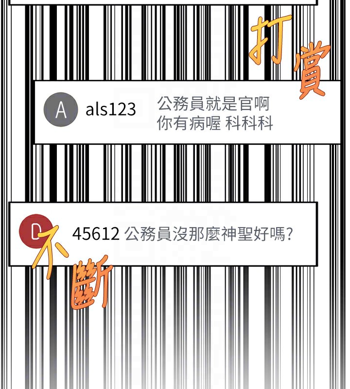 公務員的桃色副業第3話-情色公務員角色扮演