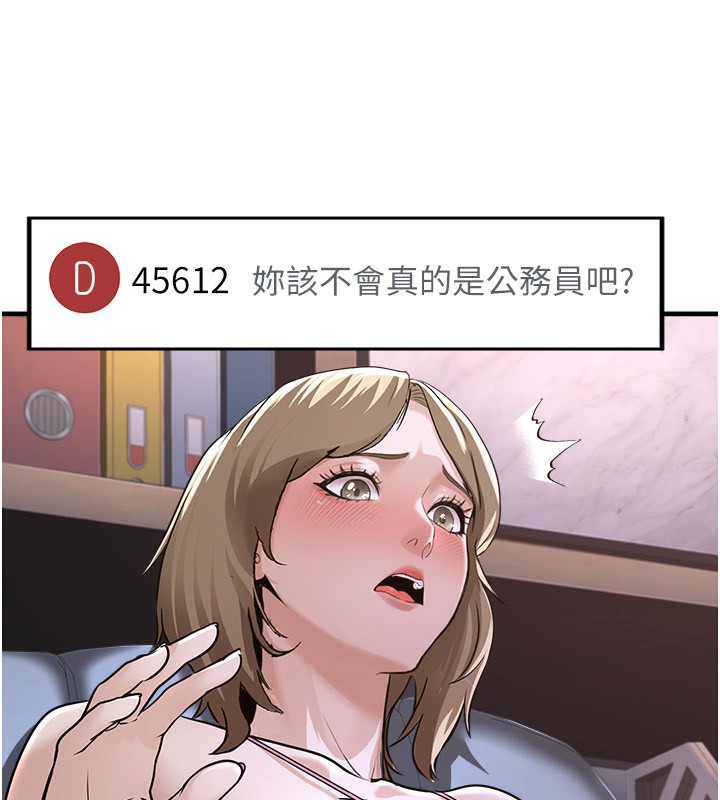 公務員的桃色副業第3話-情色公務員角色扮演