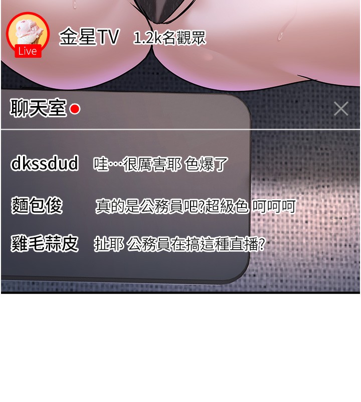 公務員的桃色副業第3話-情色公務員角色扮演