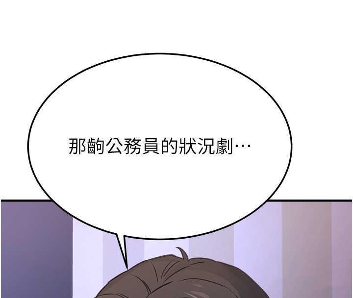 公务员的桃色副业第4話-忍不住在台上高潮