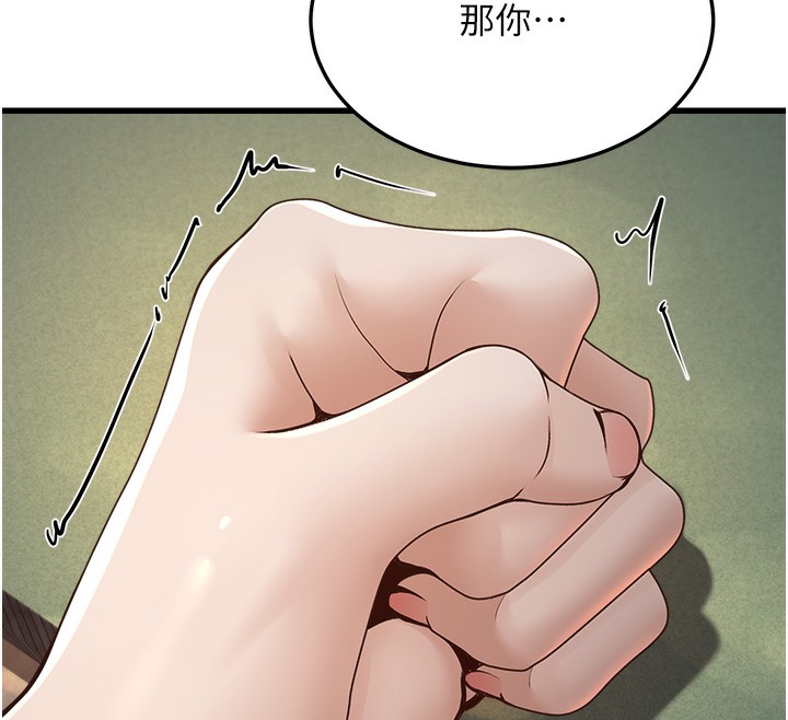 公務員的桃色副業第4話-忍不住在台上高潮