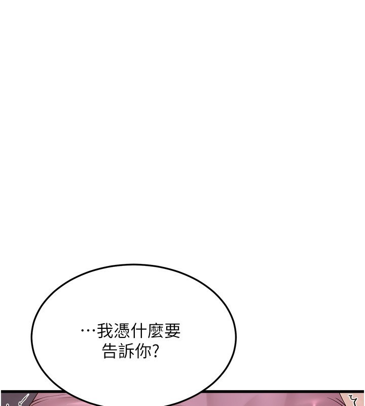 公務員的桃色副業第4話-忍不住在台上高潮