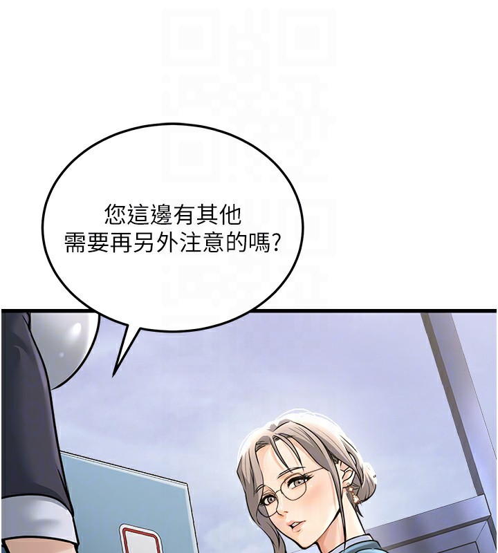 公務員的桃色副業第4話-忍不住在台上高潮