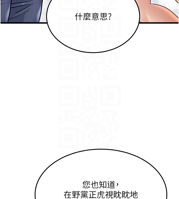 公務員的桃色副業第4話-忍不住在台上高潮